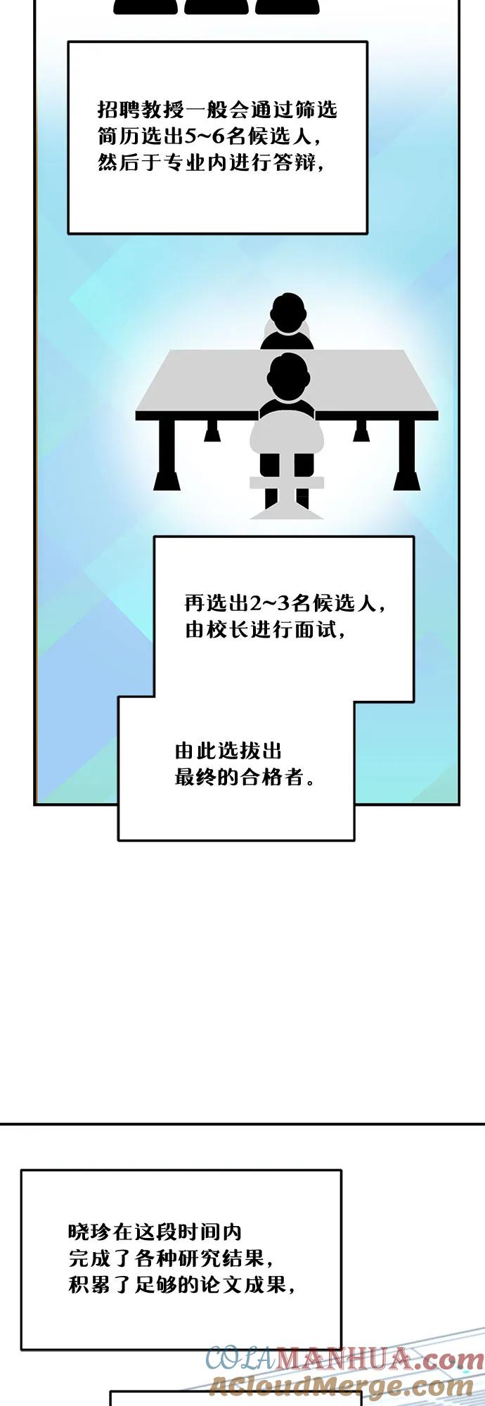 如出一辙的女儿 第89话 第37页