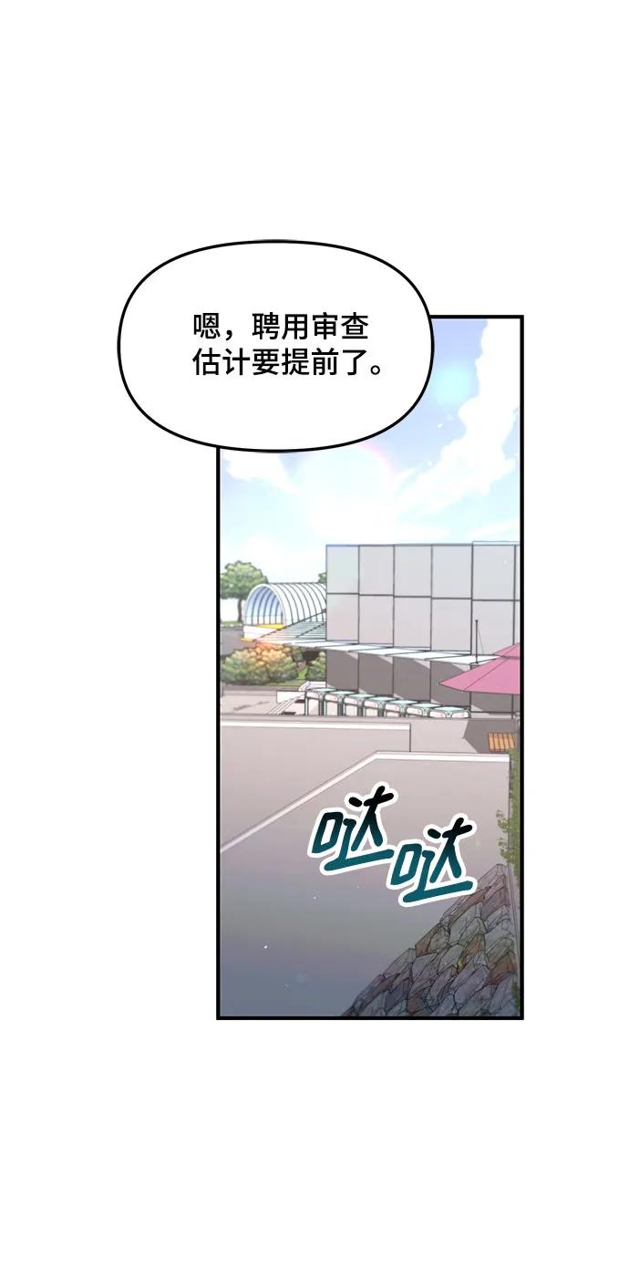 如出一辙的女儿 第89话 第17页