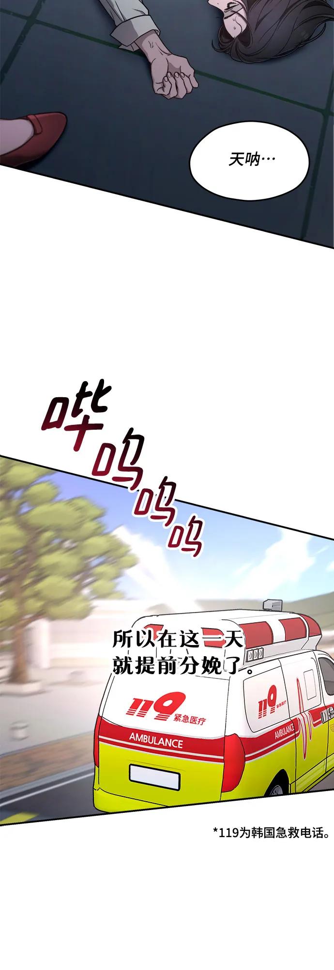 如出一辙的女儿 第89话 第51页