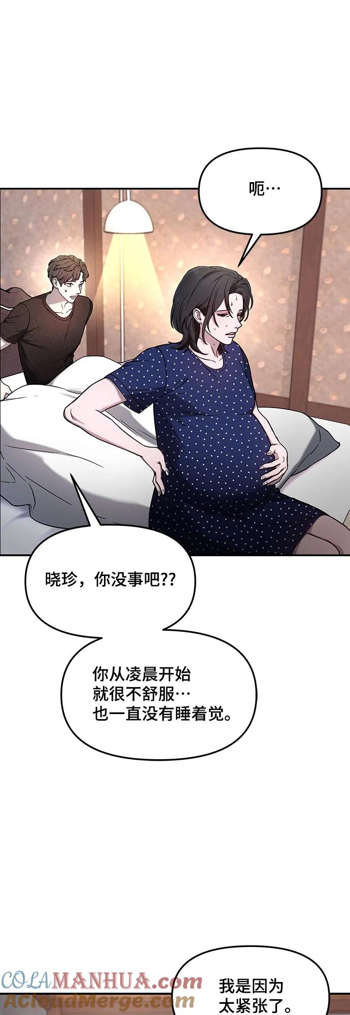 如出一辙的女儿 第89话 第40页