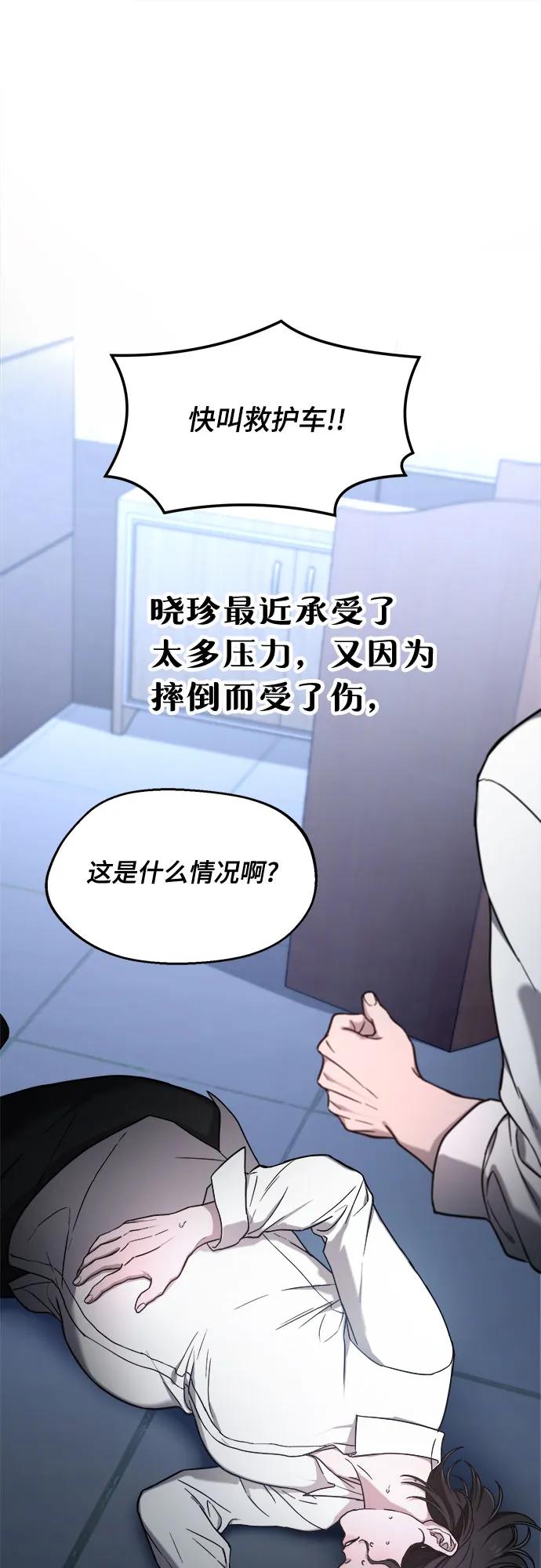 如出一辙的女儿 第89话 第50页
