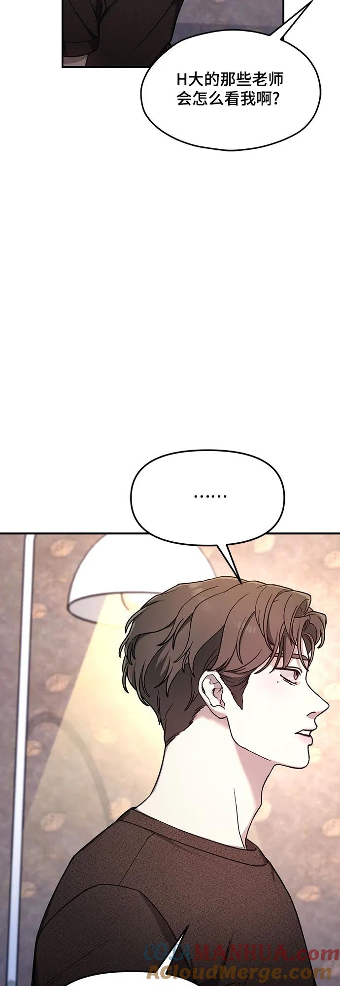 如出一辙的女儿 第89话 第43页
