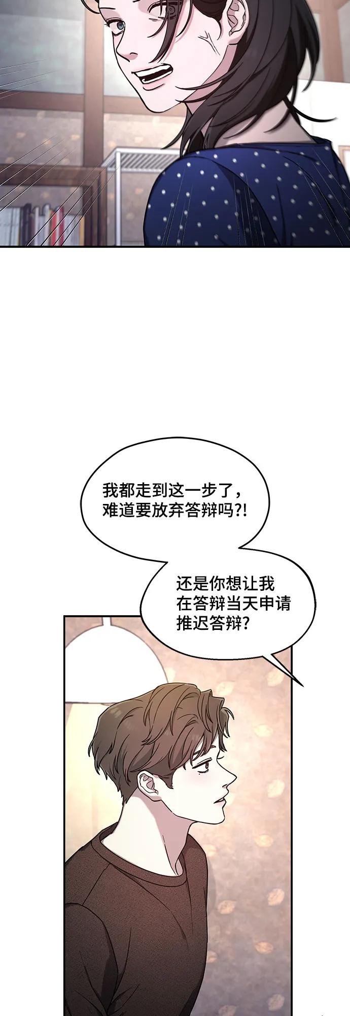 如出一辙的女儿 第89话 第42页