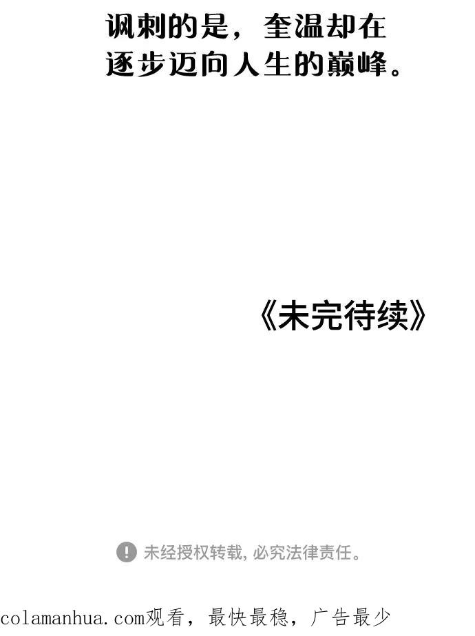 如出一辙的女儿 第89话 第59页