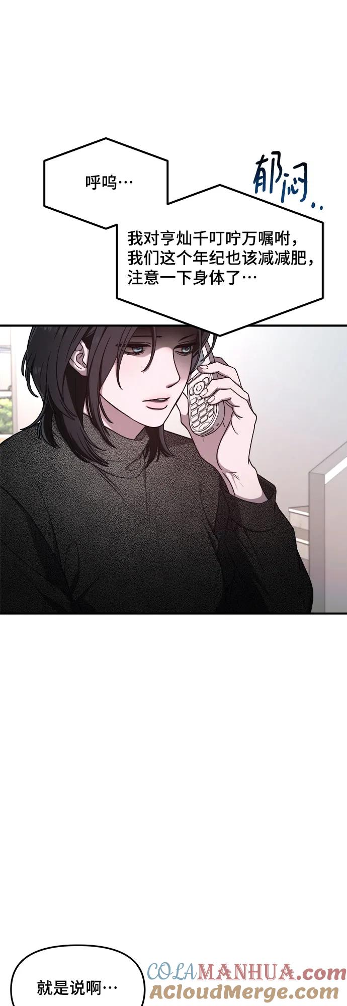 如出一辙的女儿 第89话 第19页