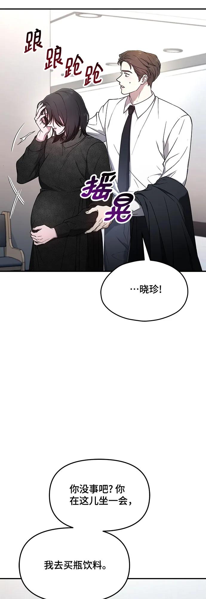 如出一辙的女儿 第89话 第14页
