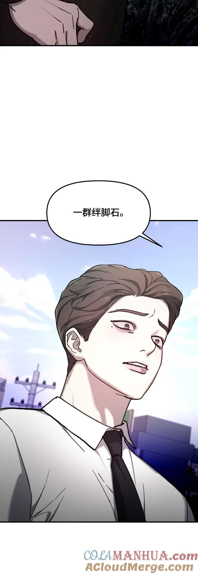 如出一辙的女儿 第89话 第25页