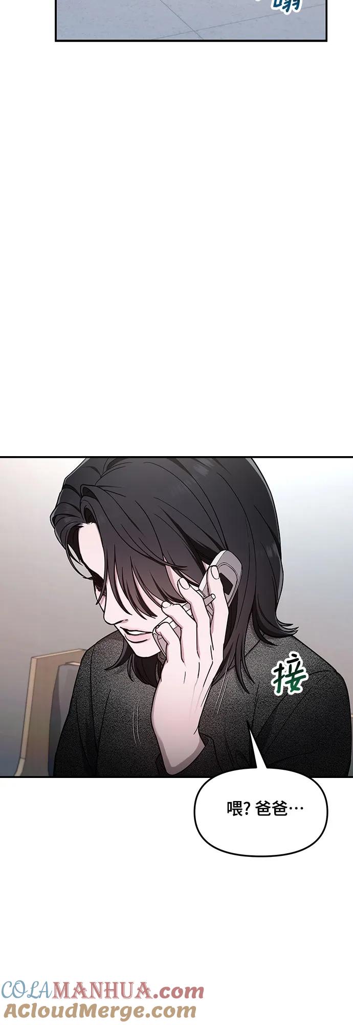 如出一辙的女儿 第89话 第16页
