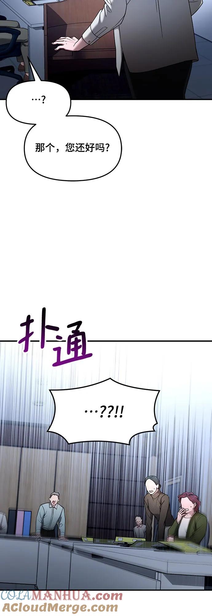 如出一辙的女儿 第89话 第49页