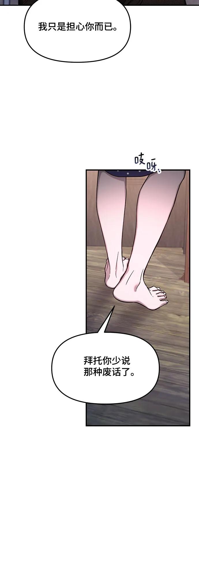 如出一辙的女儿 第89话 第44页