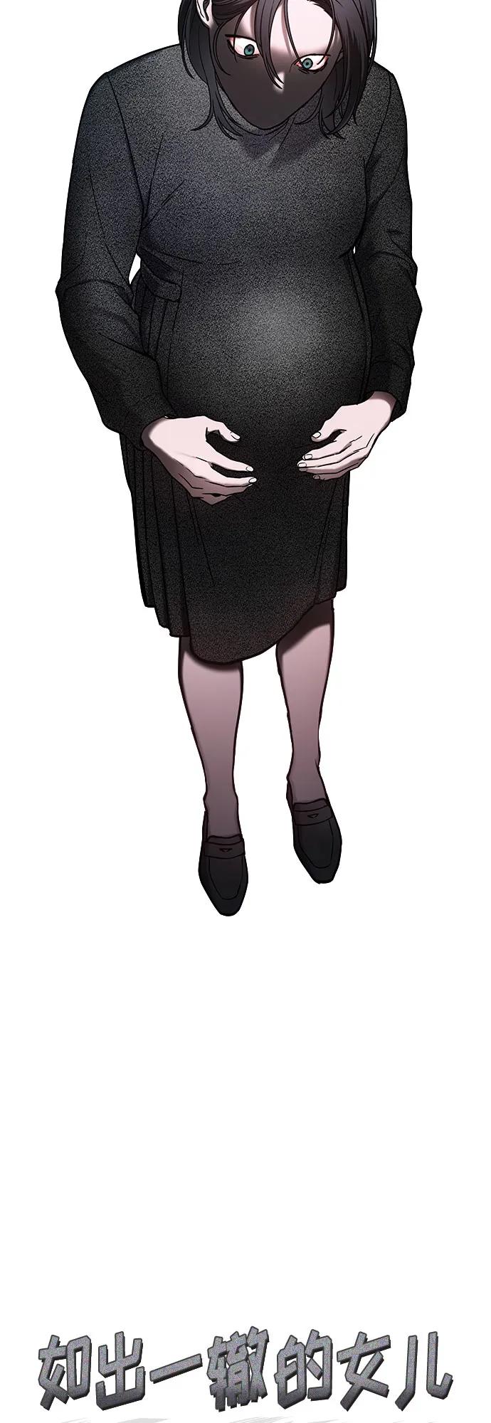 如出一辙的女儿 第89话 第5页