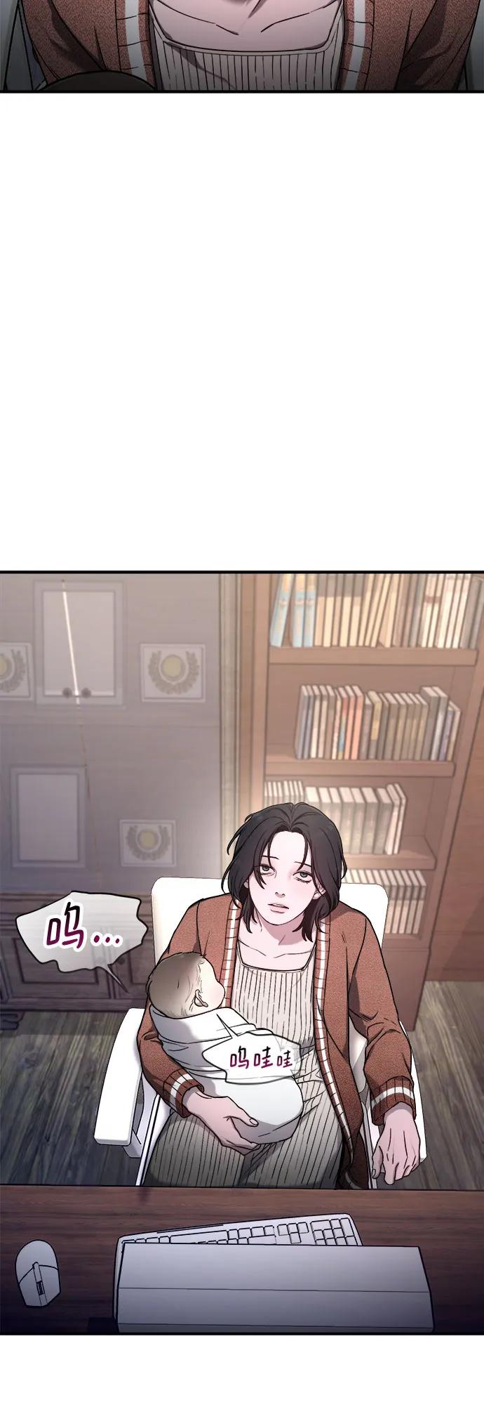 如出一辙的女儿 第89话 第56页