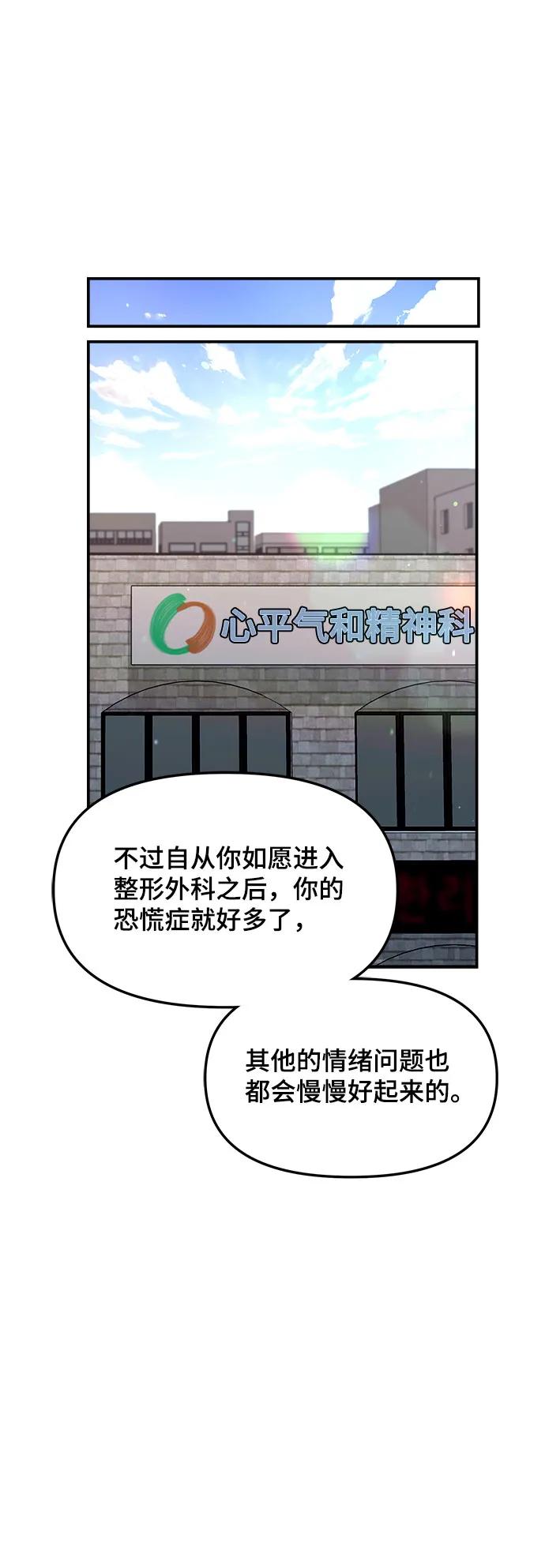 如出一辙的女儿 第89话 第27页
