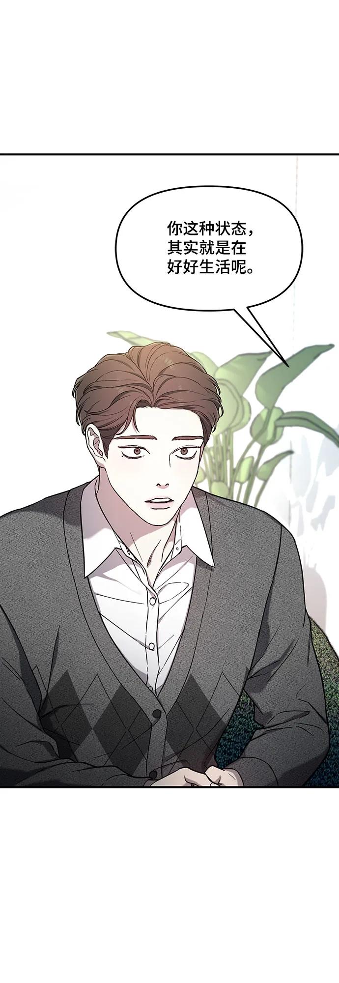 如出一辙的女儿 第89话 第32页