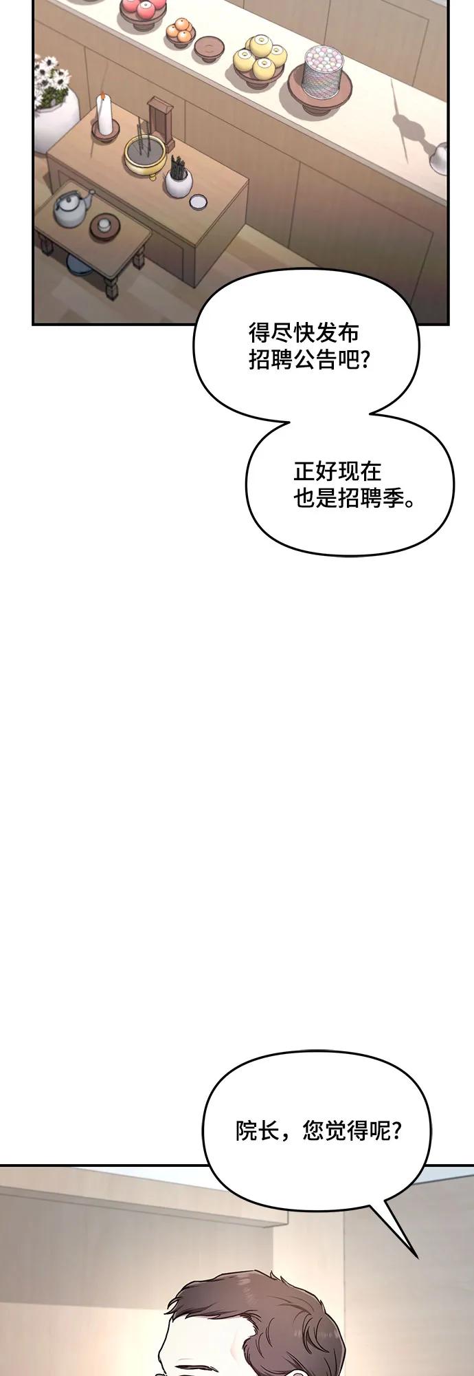 如出一辙的女儿 第89话 第11页