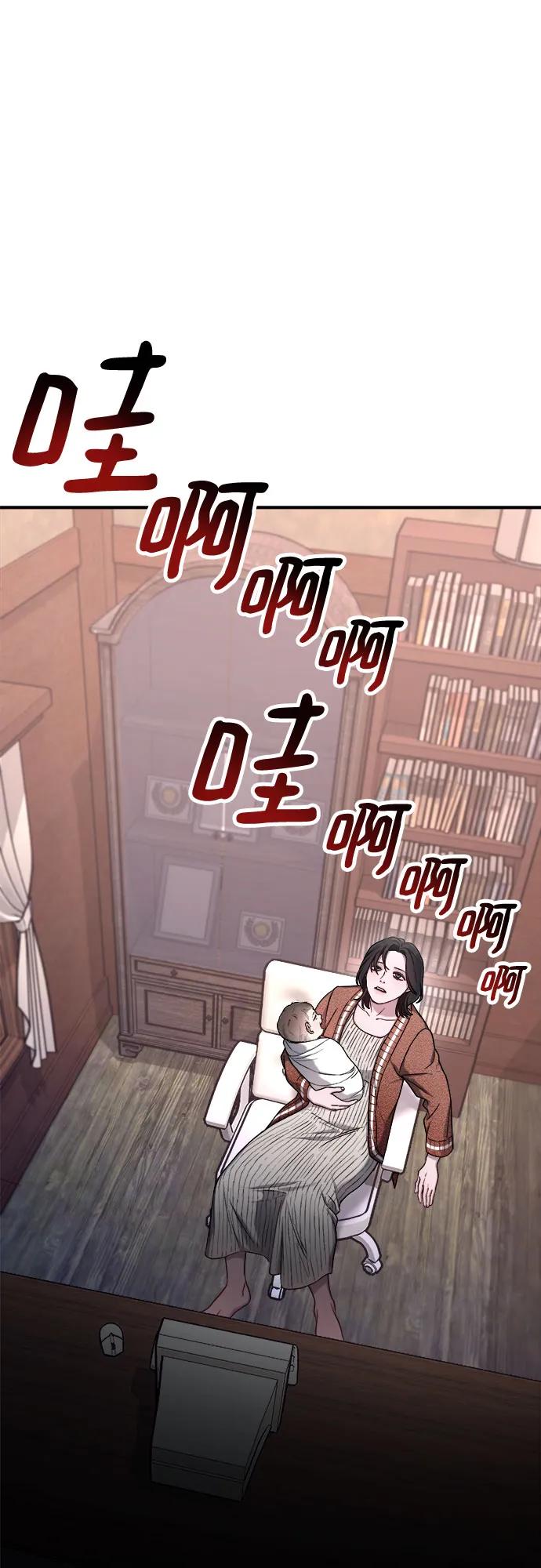 如出一辙的女儿 第89话 第57页
