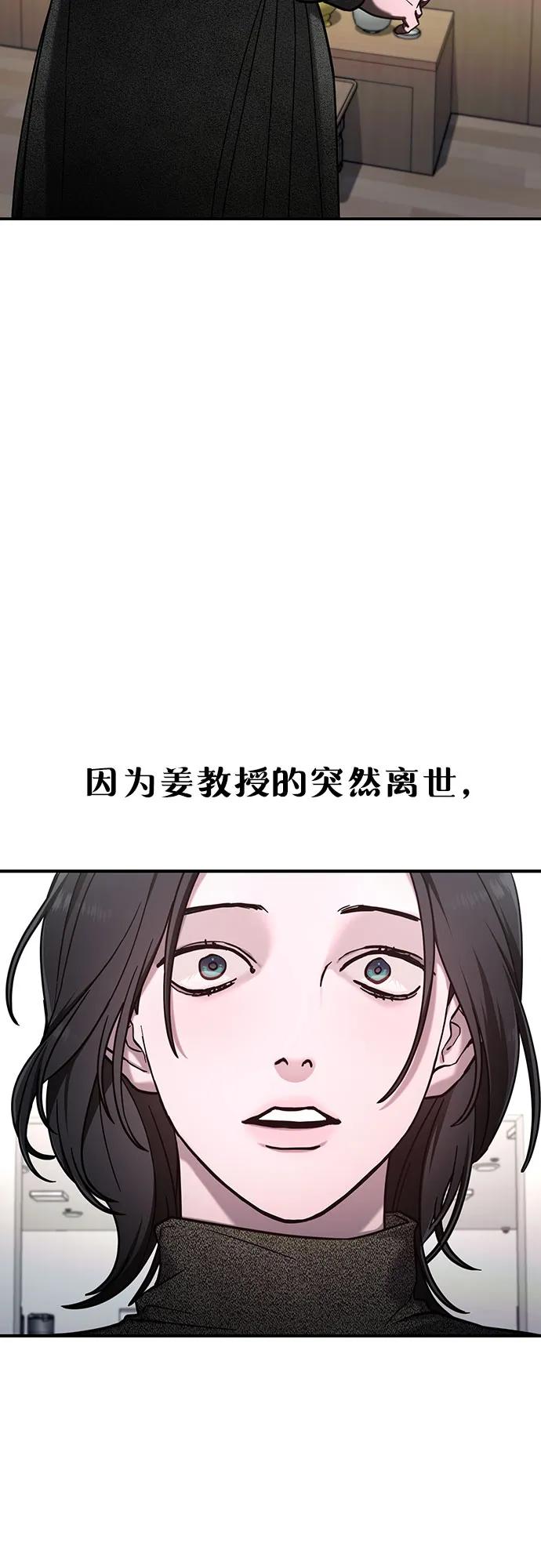 如出一辙的女儿 第89话 第3页