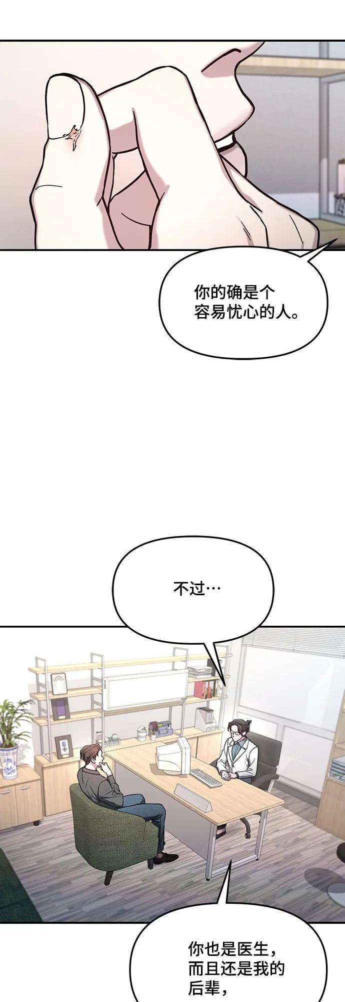 如出一辙的女儿 第89话 第29页
