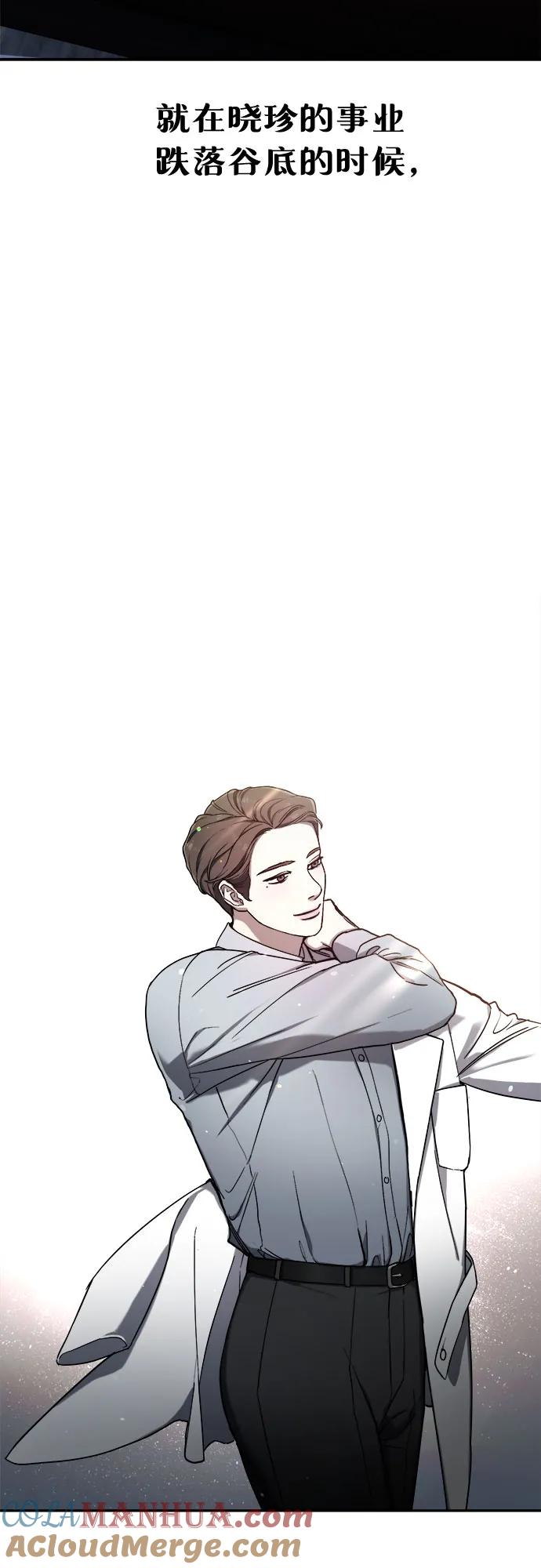 如出一辙的女儿 第89话 第58页
