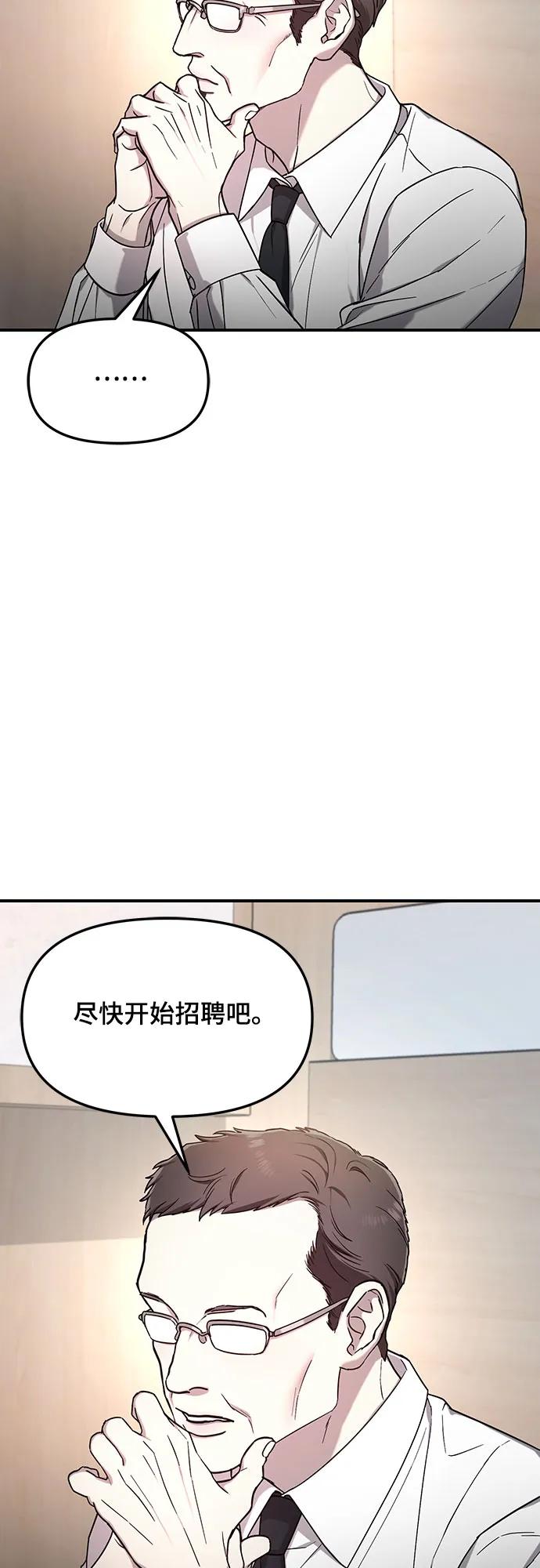 如出一辙的女儿 第89话 第12页
