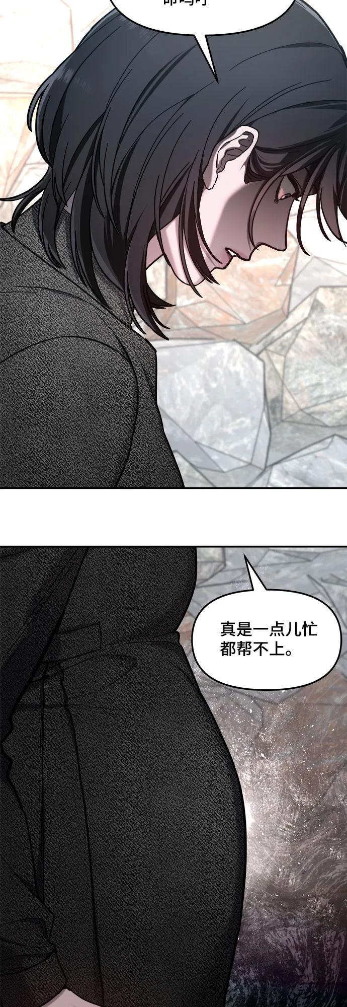 如出一辙的女儿 第89话 第24页