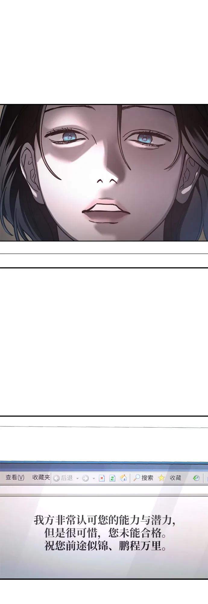 如出一辙的女儿 第90话 第2页