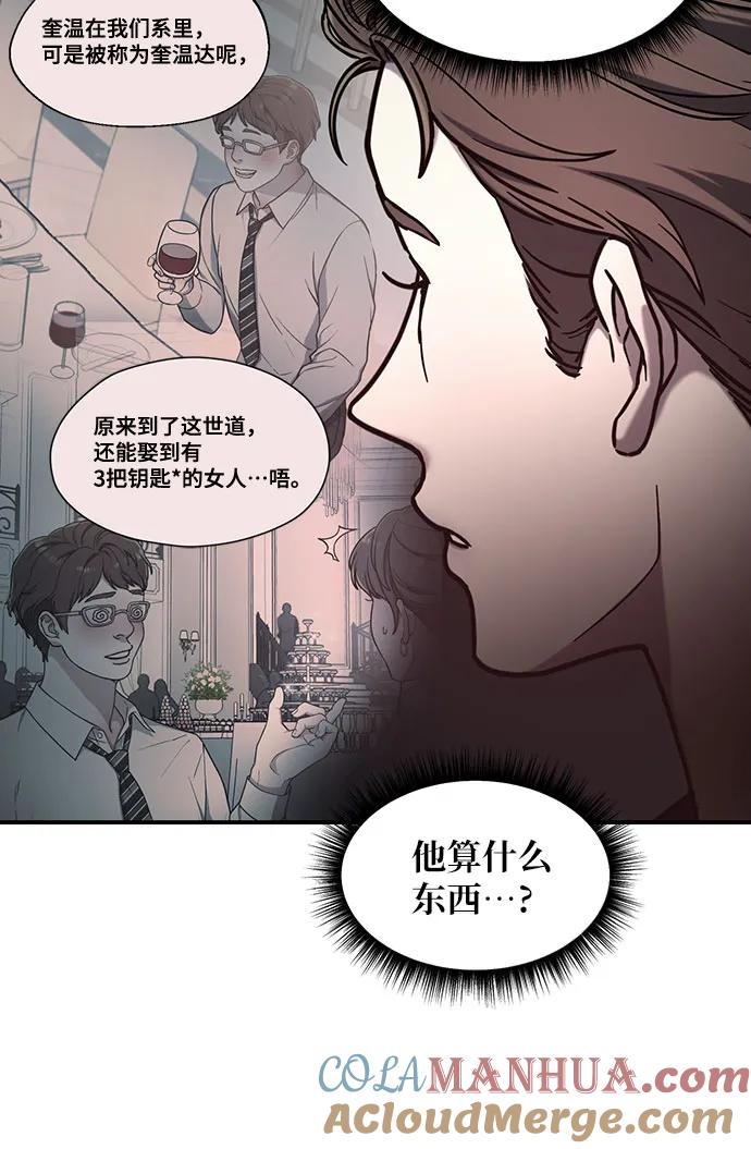 如出一辙的女儿 第90话 第28页