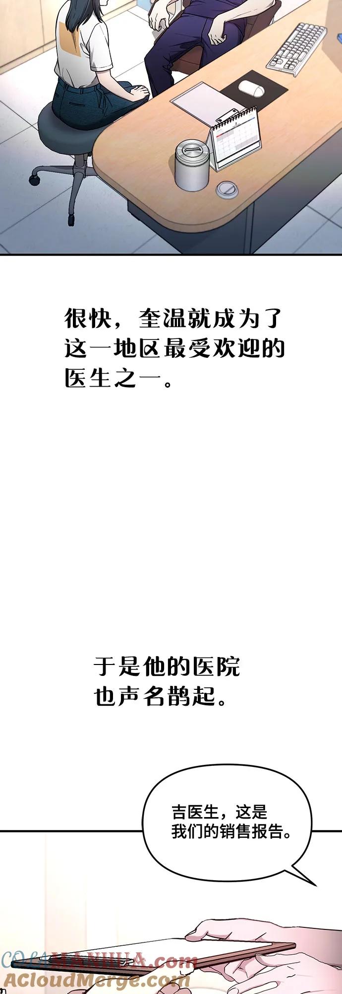 如出一辙的女儿 第90话 第16页