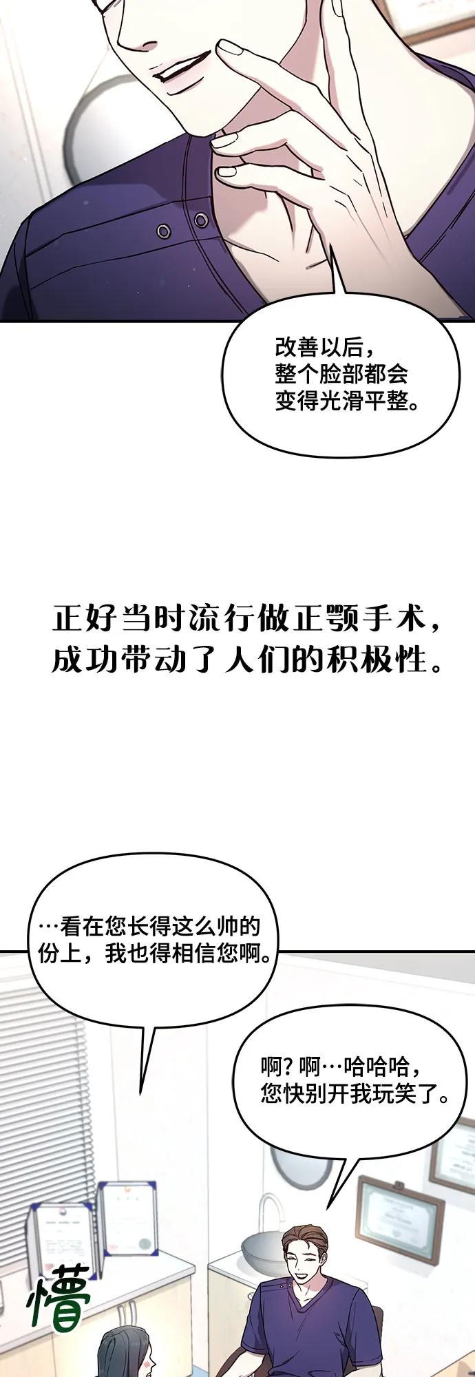 如出一辙的女儿 第90话 第15页