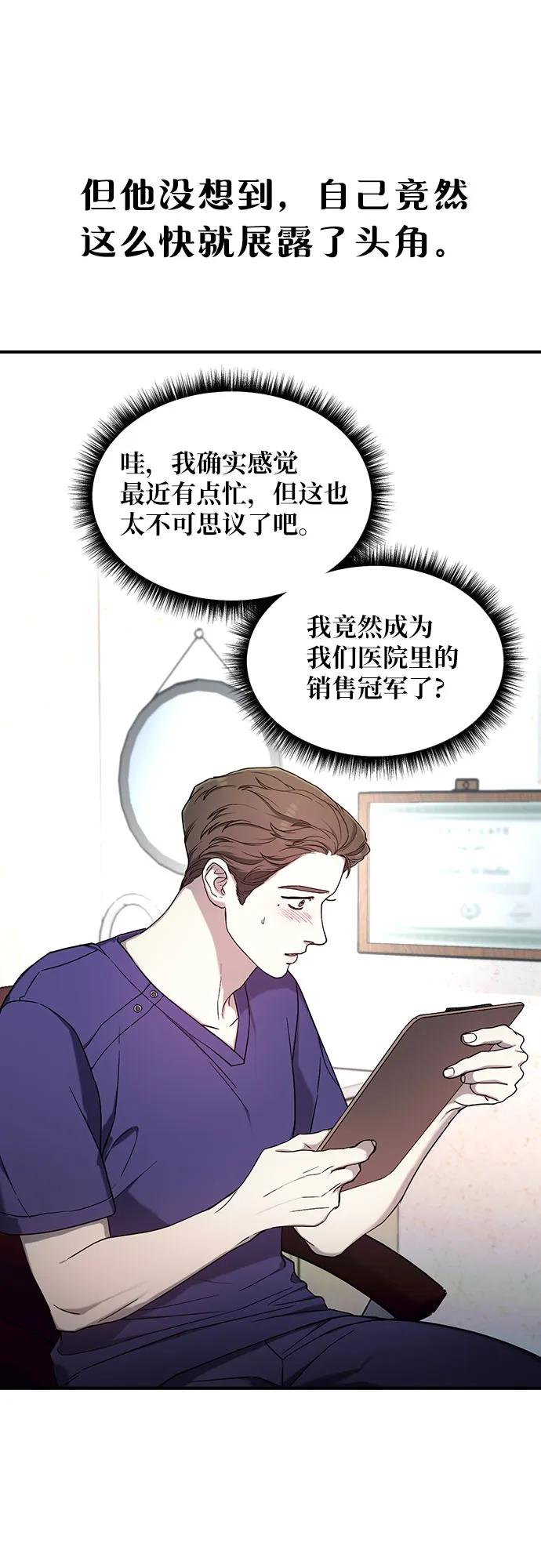 如出一辙的女儿 第90话 第18页