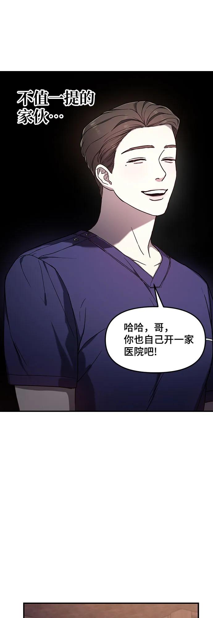 如出一辙的女儿 第90话 第29页