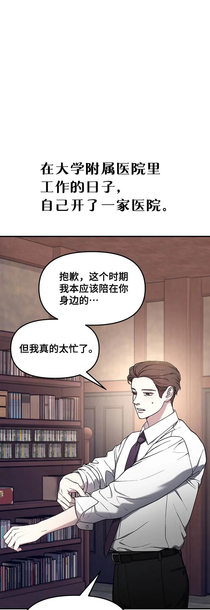 如出一辙的女儿 第90话 第9页
