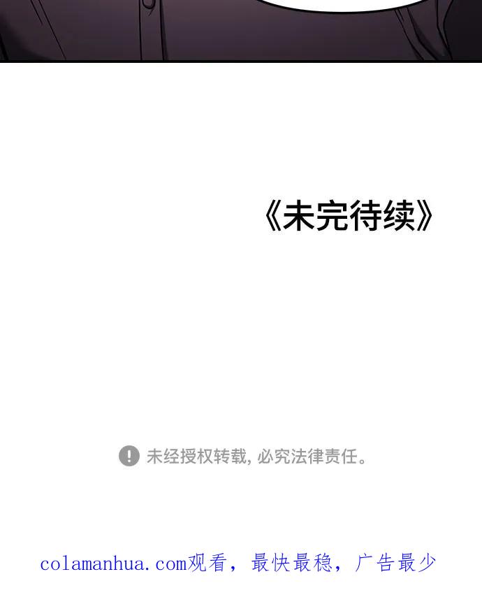 如出一辙的女儿 第90话 第56页
