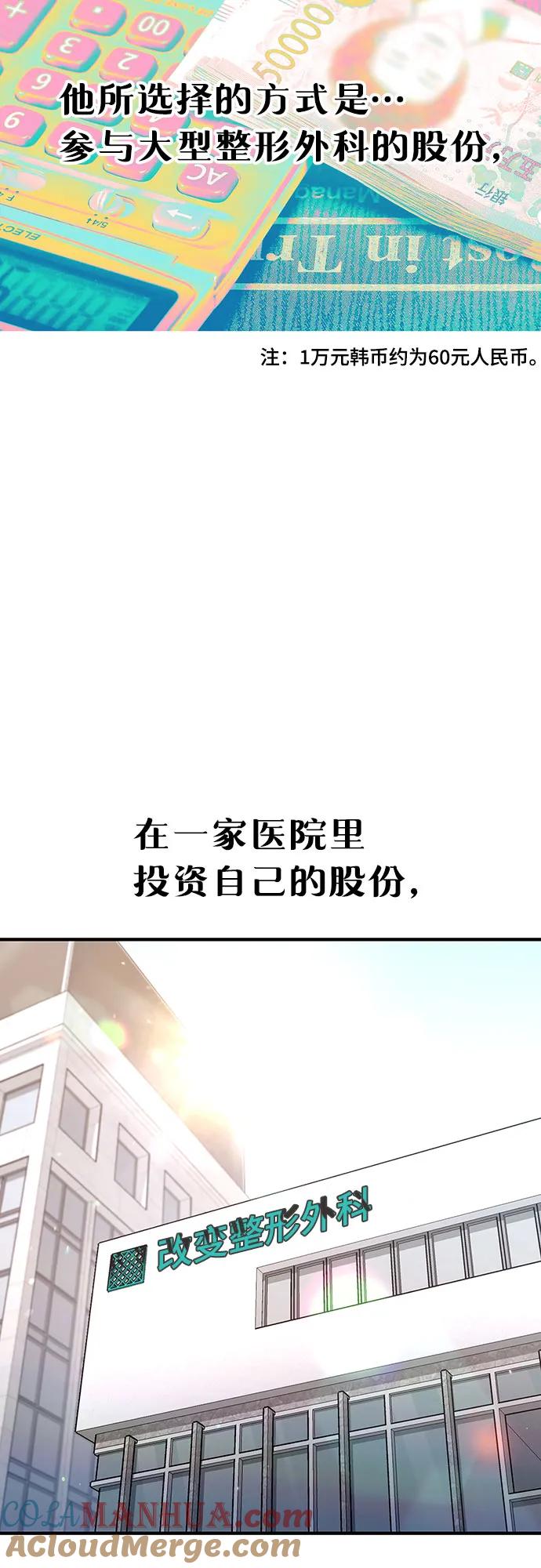 如出一辙的女儿 第90话 第13页