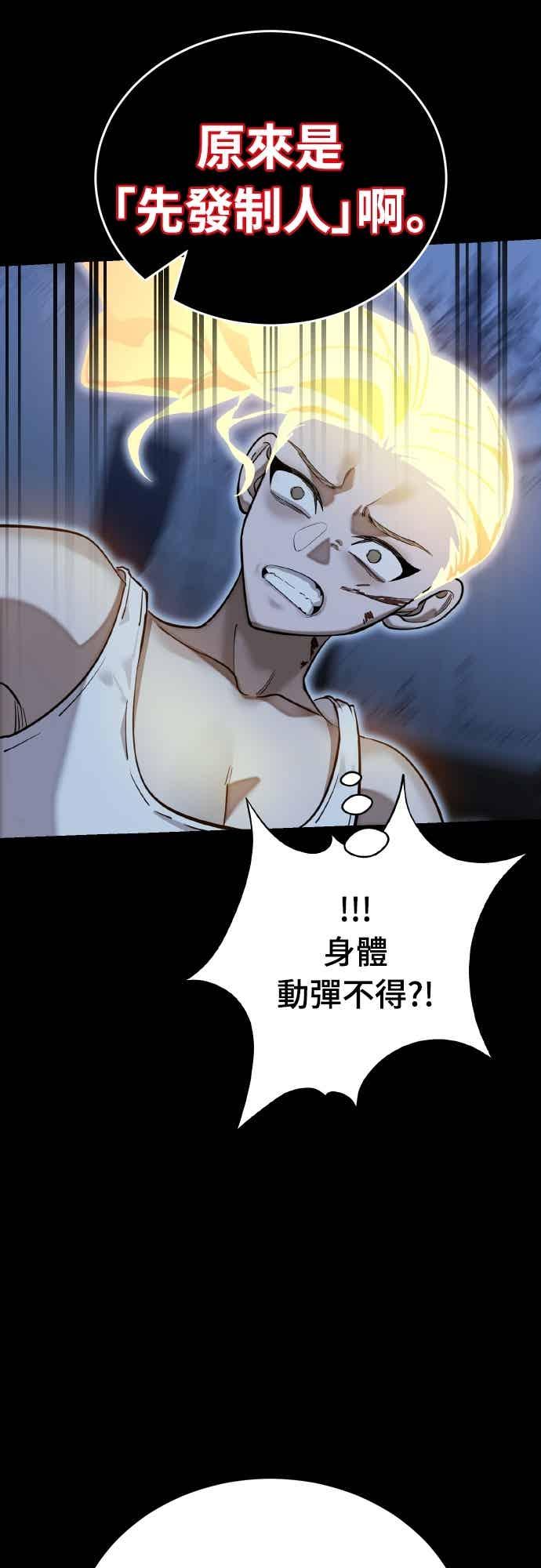 阎罗降临 - 第91话 - 第96张图