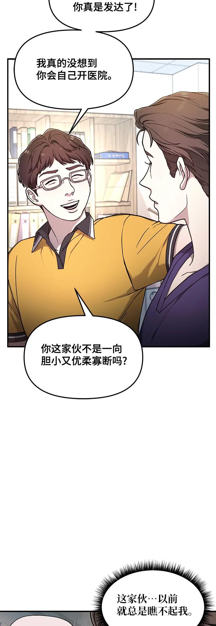 如出一辙的女儿 第90话 第27页