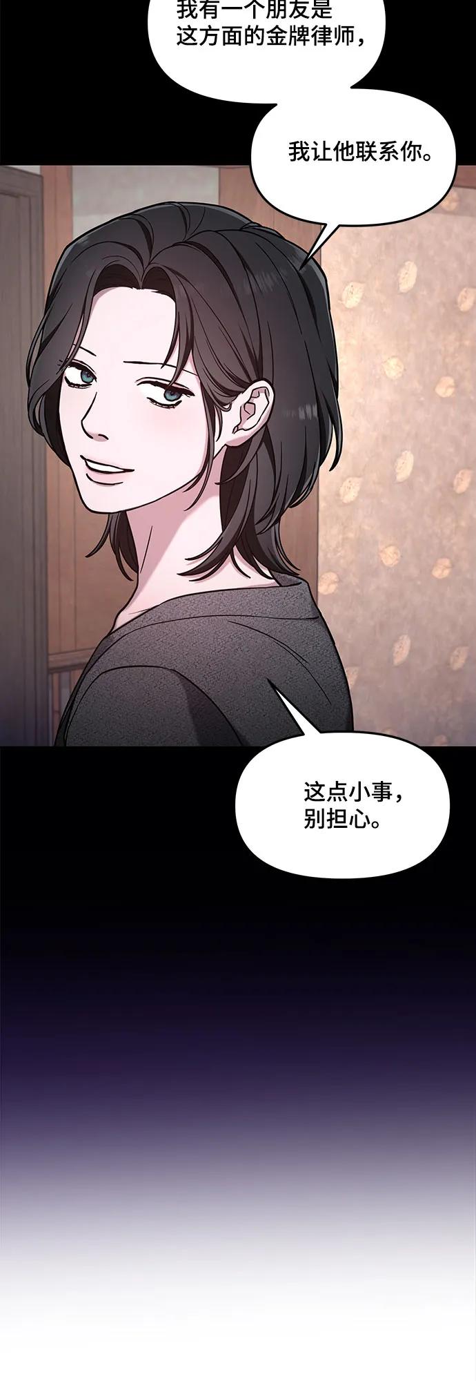如出一辙的女儿 第91话 第26页