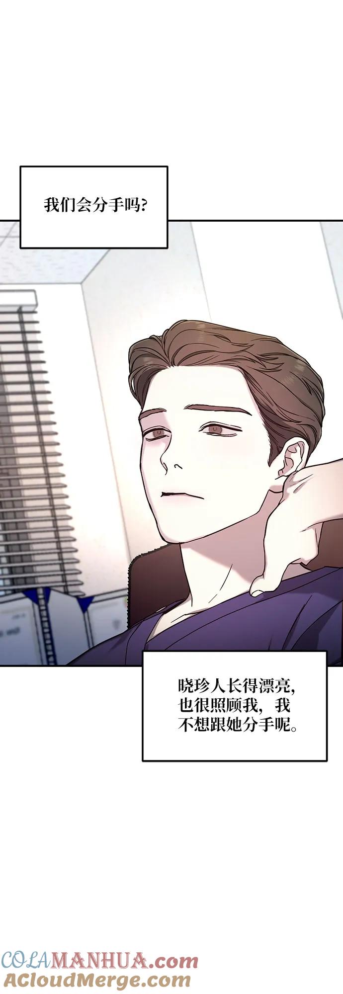 如出一辙的女儿 第91话 第28页