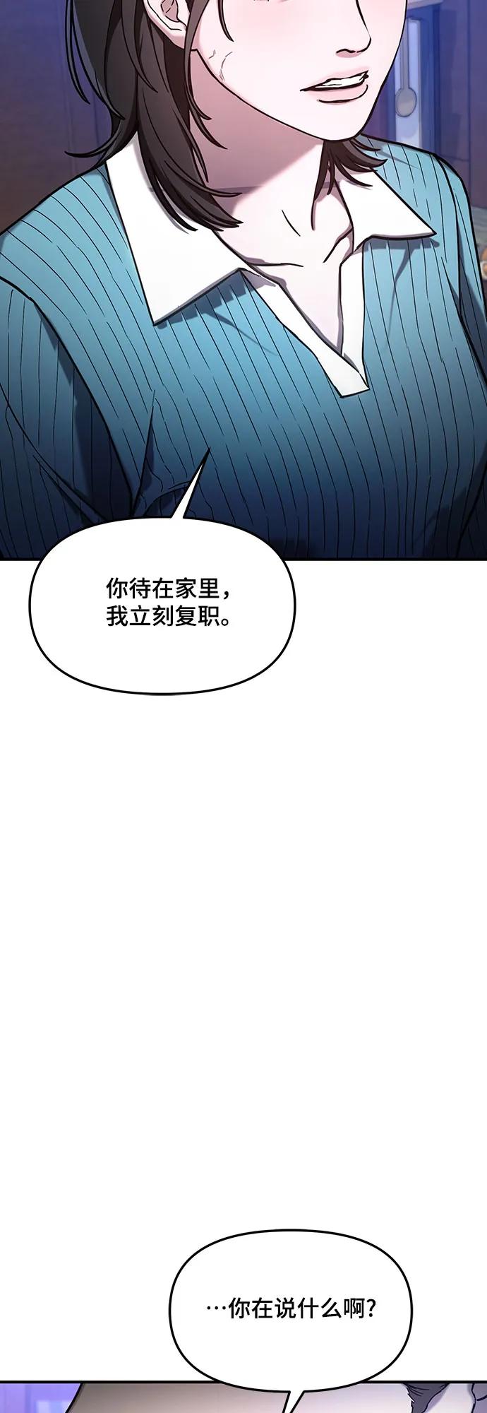如出一辙的女儿 第91话 第3页