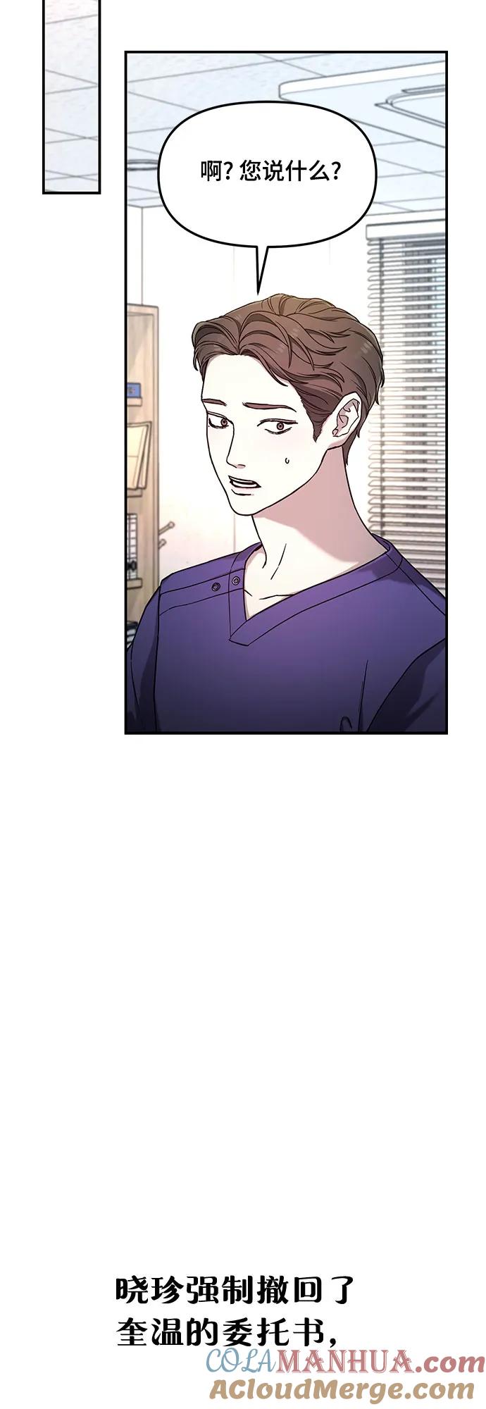 如出一辙的女儿 第91话 第22页