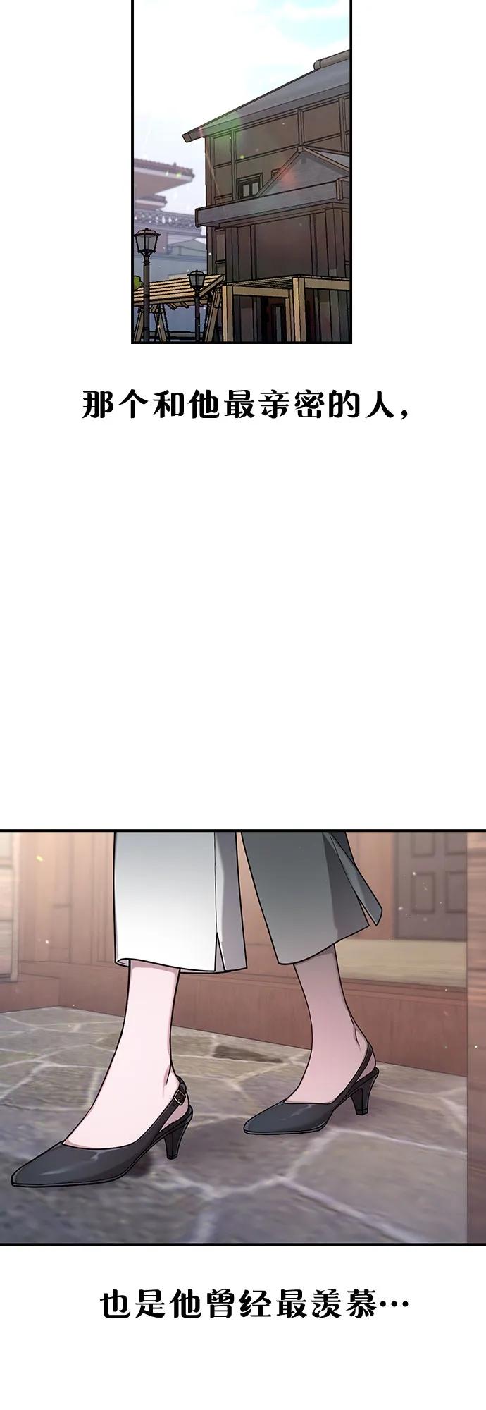 如出一辙的女儿 第91话 第53页