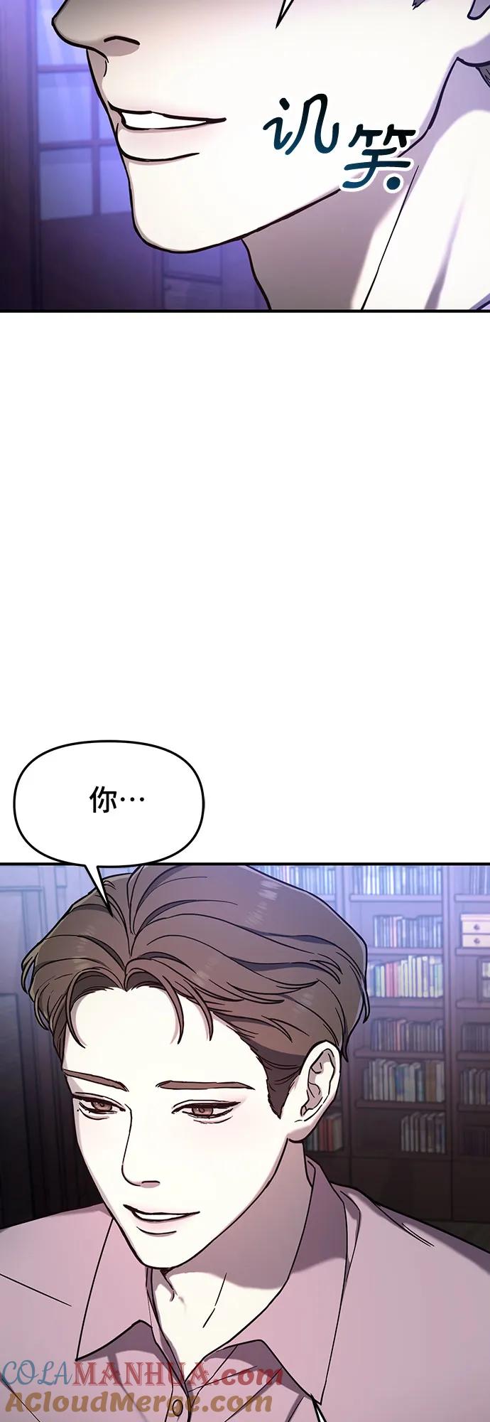 如出一辙的女儿 第91话 第4页