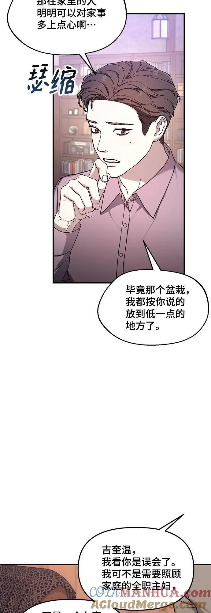 如出一辙的女儿 第91话 第7页