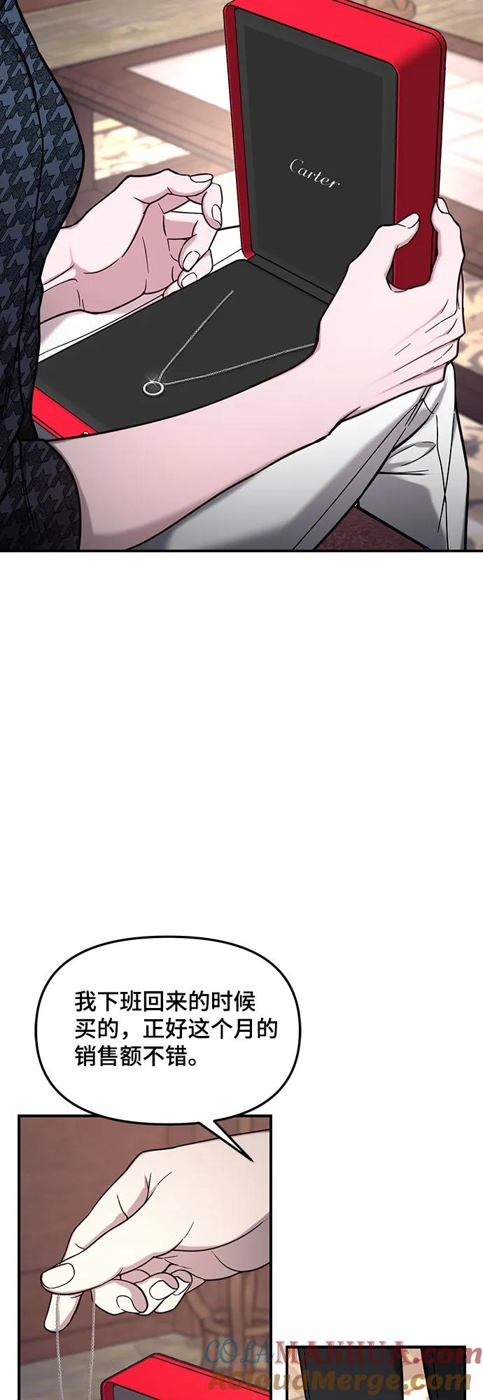 如出一辙的女儿 第91话 第34页