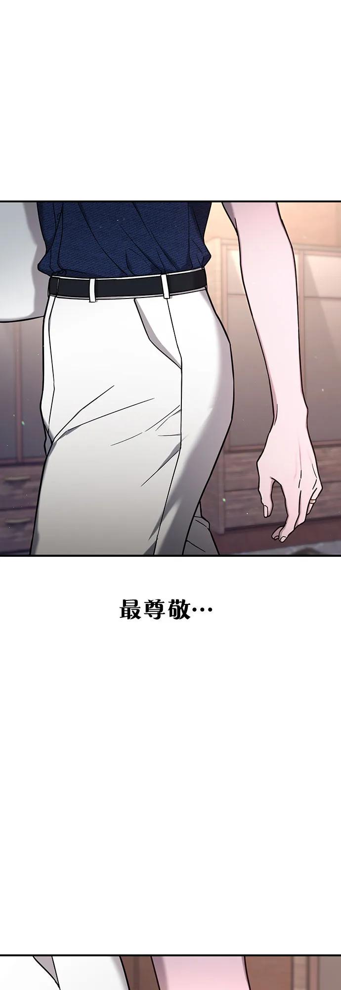 如出一辙的女儿 第91话 第54页