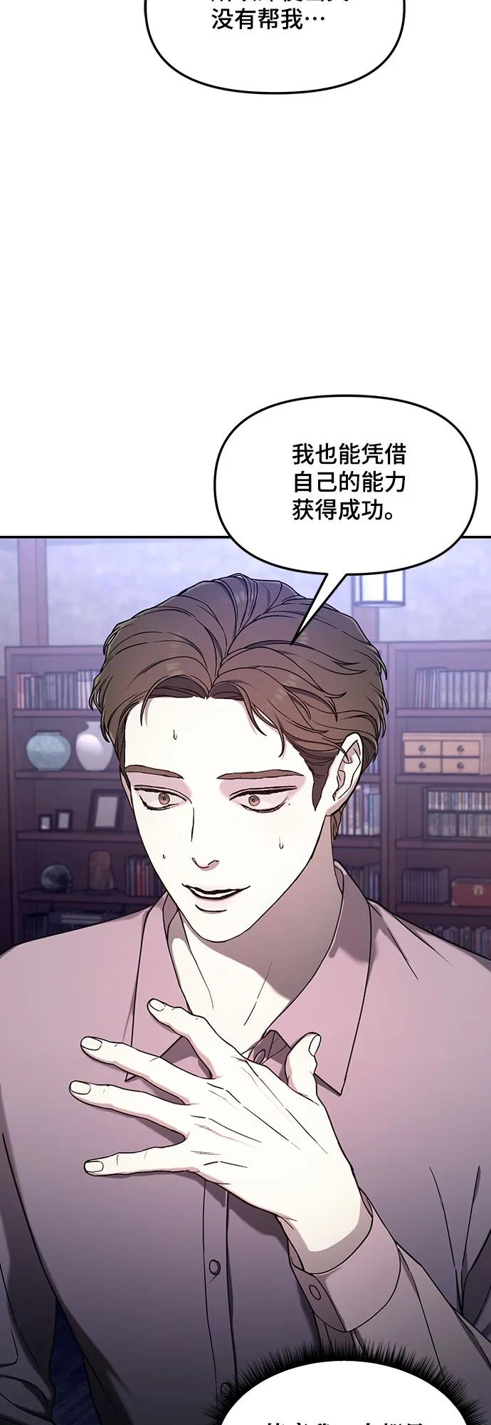 如出一辙的女儿 第91话 第15页