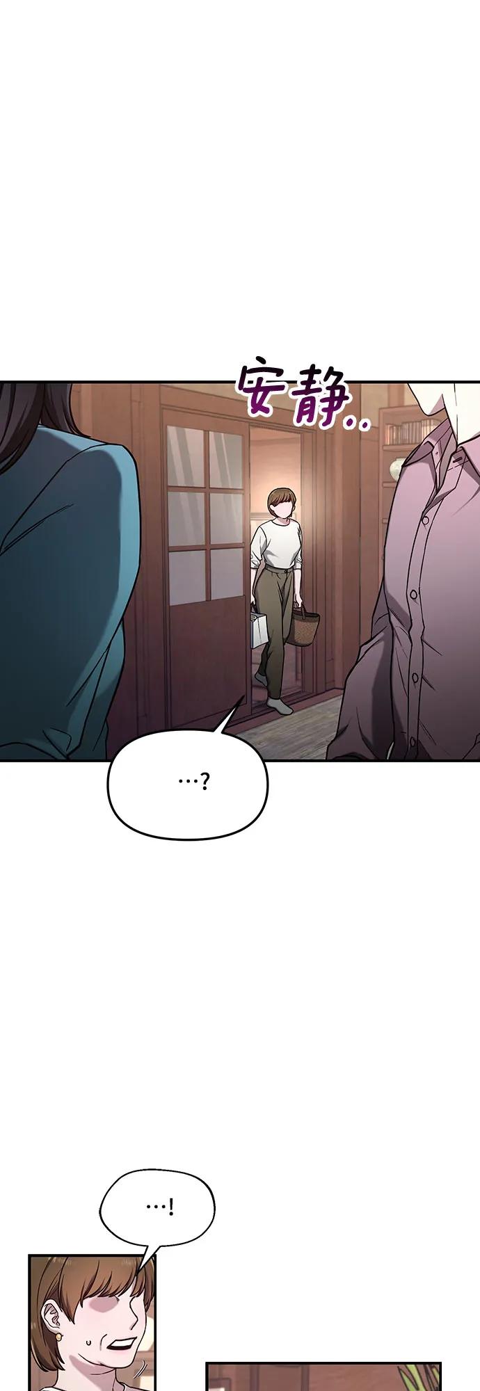 如出一辙的女儿 第91话 第18页