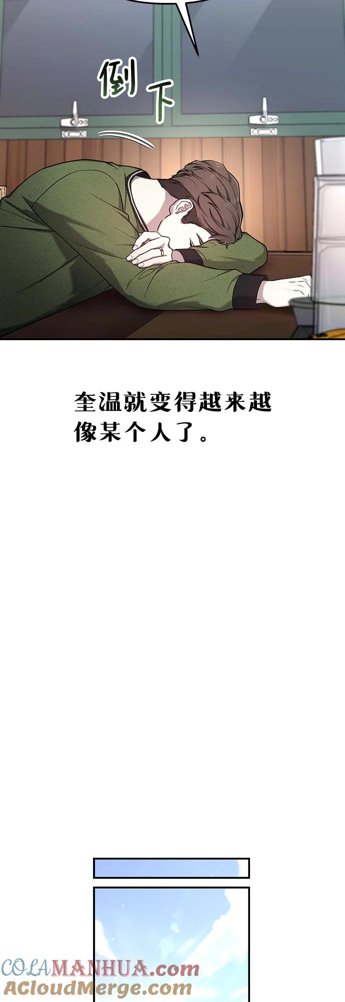 如出一辙的女儿 第91话 第52页