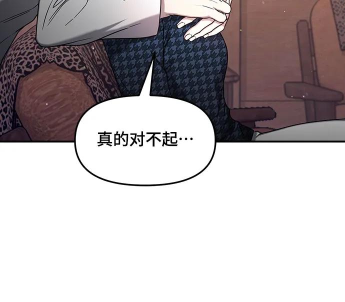 如出一辙的女儿 第91话 第38页