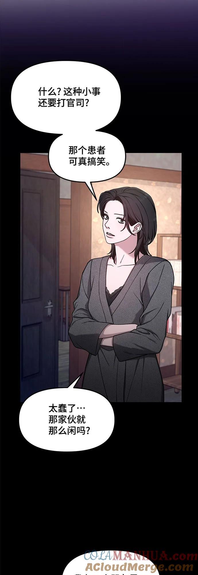 如出一辙的女儿 第91话 第25页